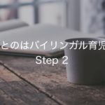 ことのはメソッド※目標設定について。