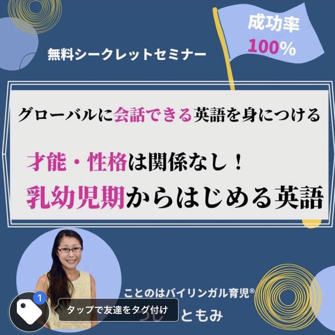 シークレットコラボセミナー開催⭐️FB Live配信のお知らせ
